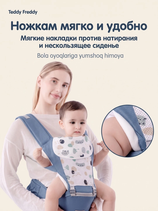 Хипсит со спинкой Bethbear