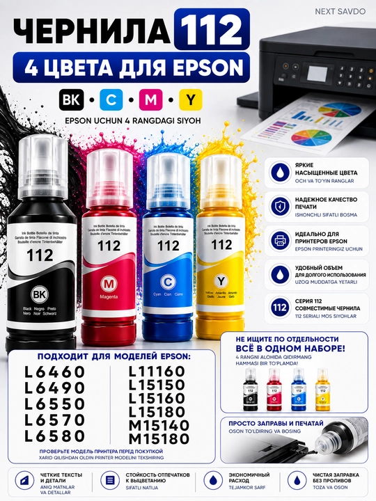 Epson 112 EcoTank pigment siyoh L6460 L6490 L6550 L6570 L6580 L15150 L15160 L15180 M15140