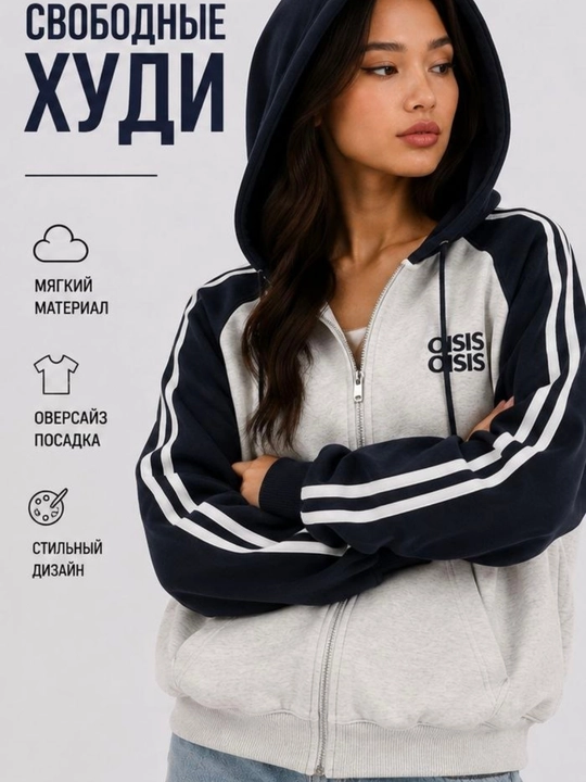 Женские спортивные худи - 