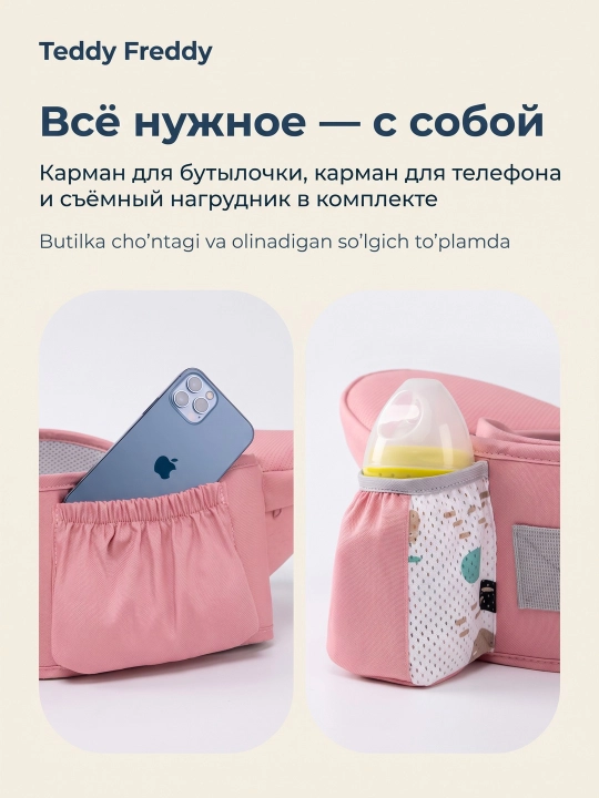 Хипсит со спинкой Bethbear