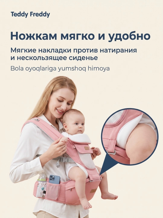 Хипсит со спинкой Bethbear