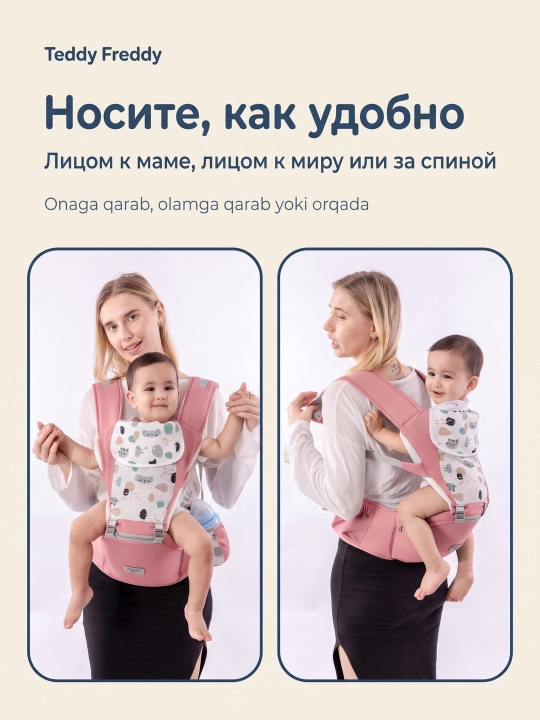 Хипсит со спинкой Bethbear