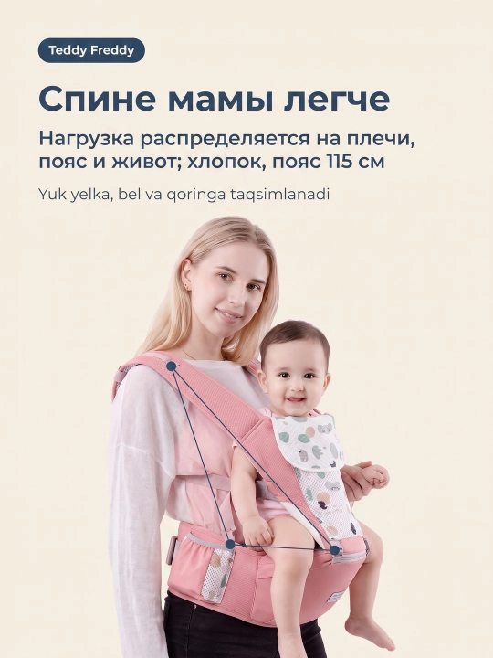 Хипсит со спинкой Bethbear