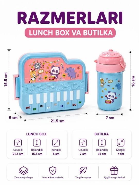 Детский ланч-бокс с бутылкой для воды, набор для школы