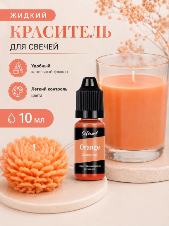 Sham va sovun uchun bo‘yoqlar, 10 ml - 