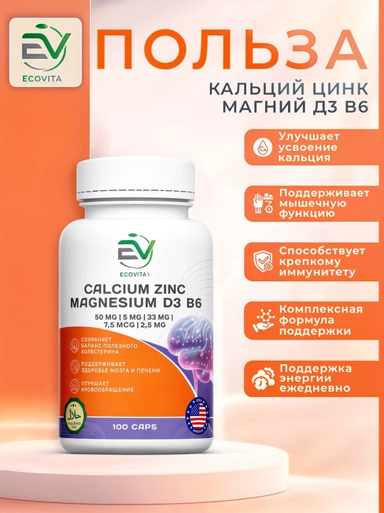 Kalsiy + Sink + Magniy, D3 va B6 vitaminlari ECOVITA, 100 kapsula