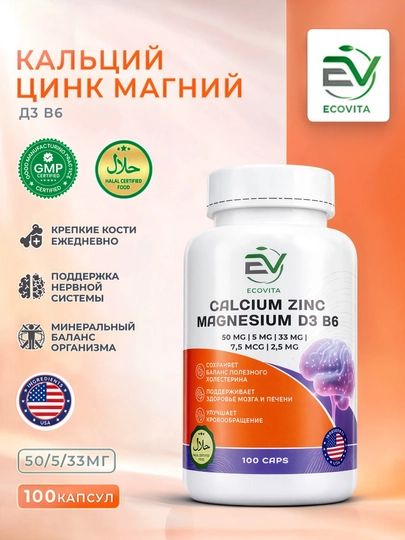 Kalsiy + Sink + Magniy, D3 va B6 vitaminlari ECOVITA, 100 kapsula - 