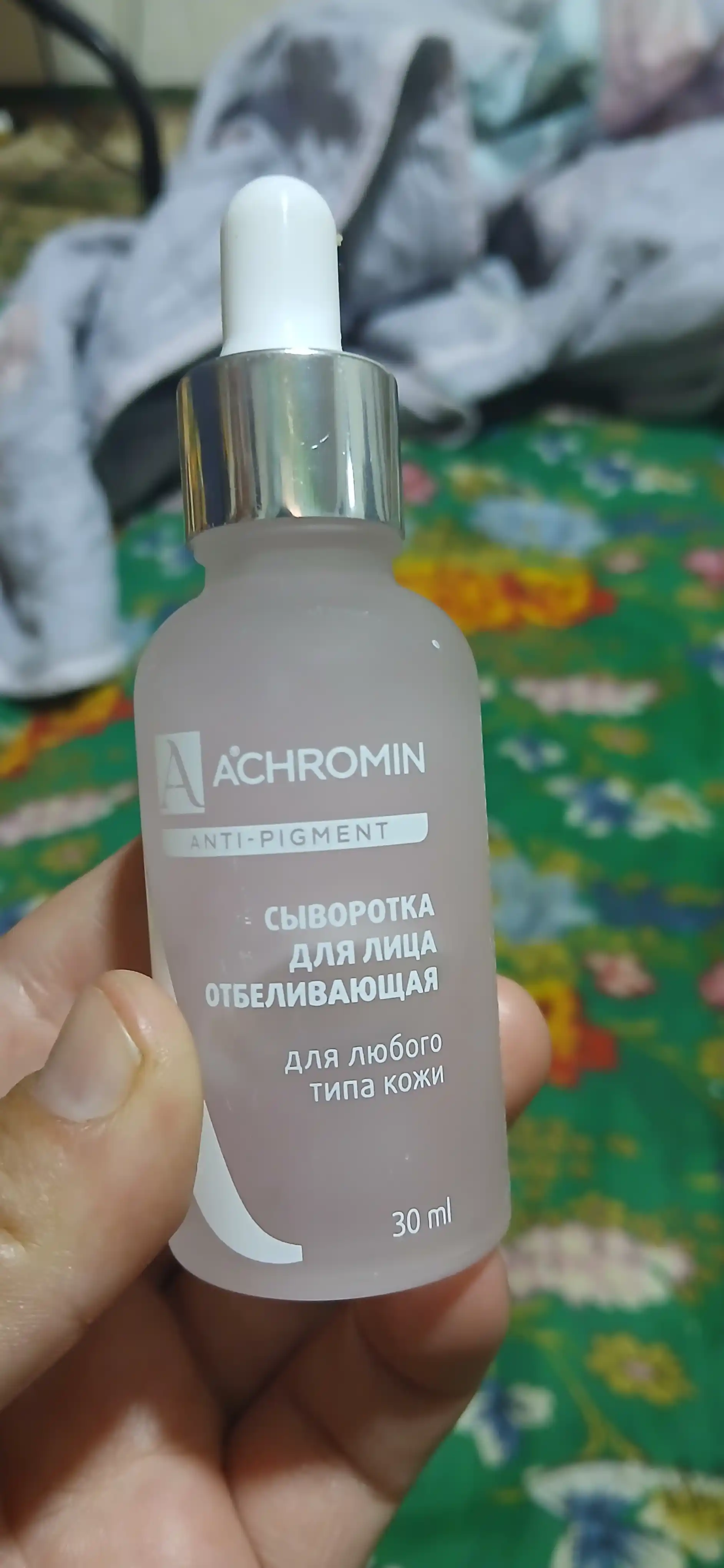 Отбеливающая сыворотка для лица Achromin, для любого типа кожи, c Arbutin и Niacinamid