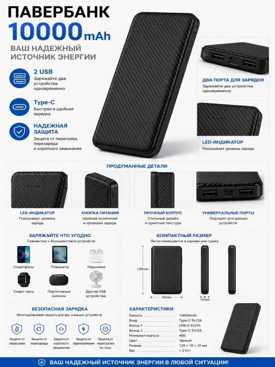 Повербанк 10000 mAh, внешний аккумулятор с USB и Type-C, черный