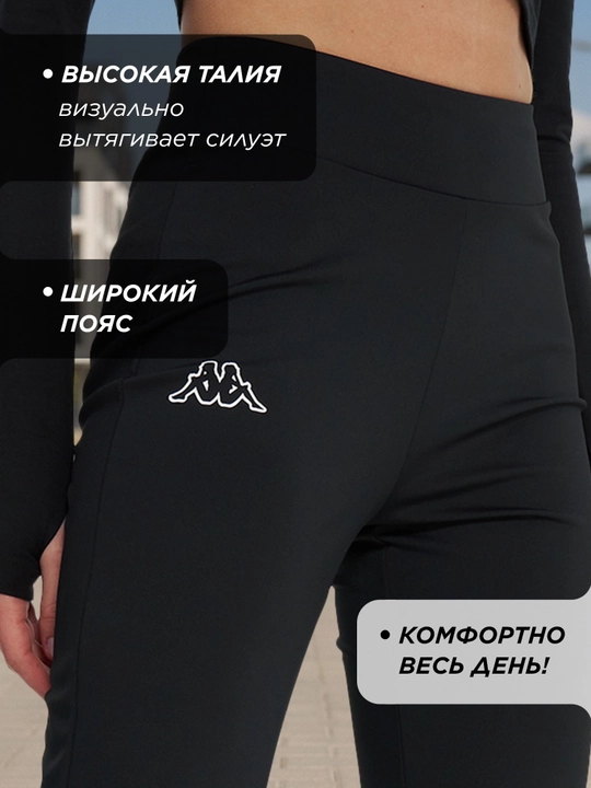 Брюки женские Kappa