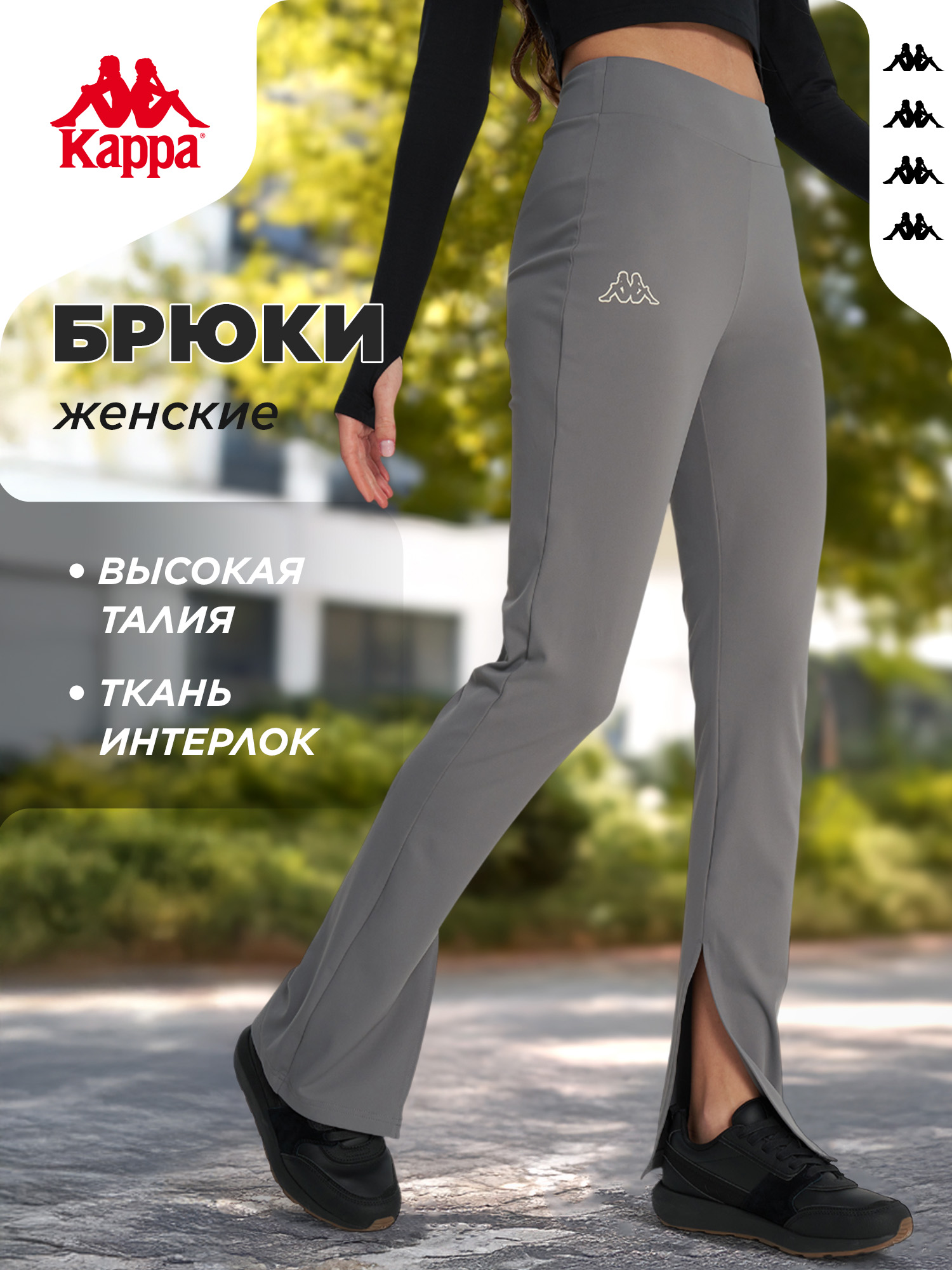 Брюки женские Kappa - 