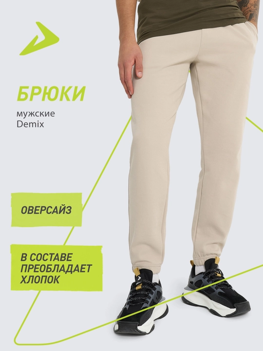 Erkaklar uchun Demix oversayz shim