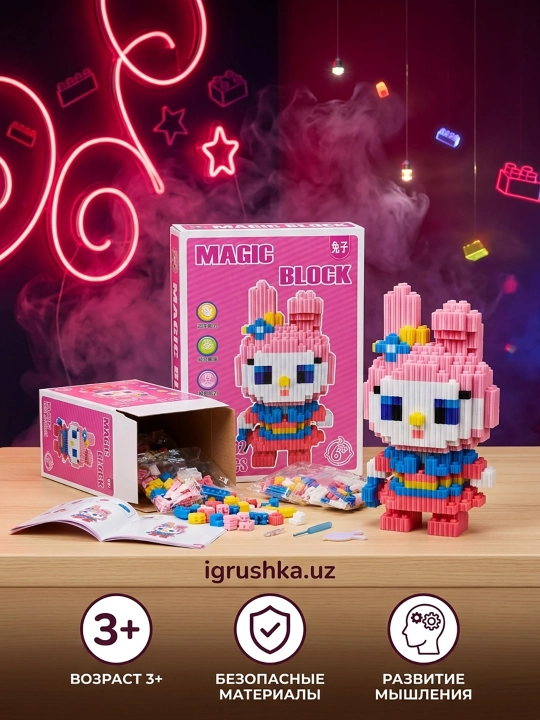 Magic Block KKT Quyonchasi 8082, 1228 detal - 