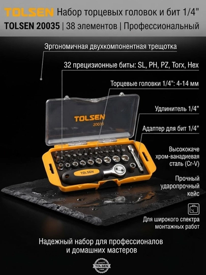 Набор инструментов Tolsen 20035, хромванадиевая сталь, 38 элементов, в кейсе - 