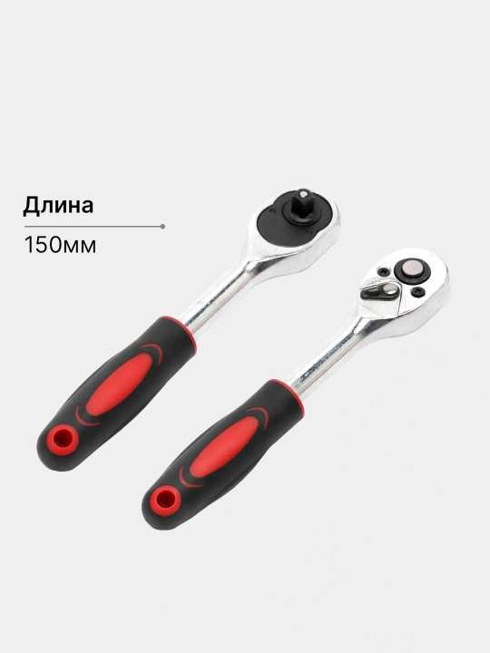 Набор из 46 предметов, розетки, шестигранные ключи и отвертка в кейсе