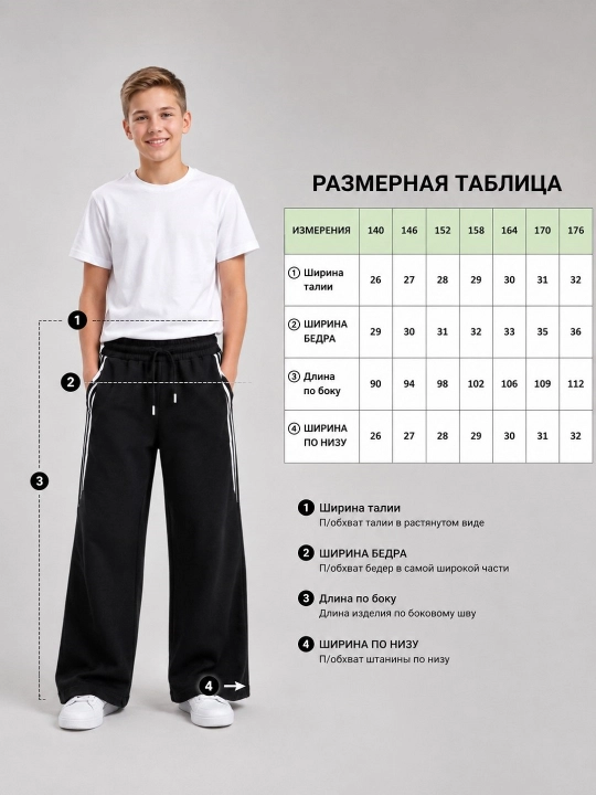 Спортивные брюки, детские, подростковые
