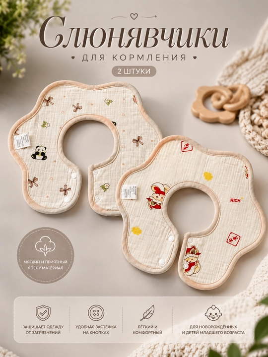 Слюнявчик детский для кормления, нагрудник для малыша, набор 1–3 шт - 