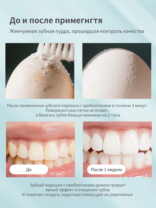 Oqartiruvchi tish kukuni probiotikli, sariqlik va tish toshiga qarshi, ksilit, 50 g