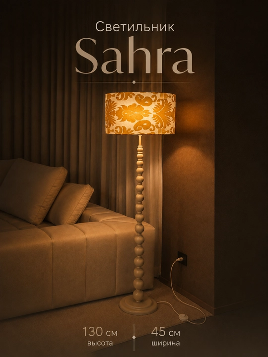 My Sofa’ning original chiroqlari — shinamlik yaratadigan ajoyib sovg‘a - 
