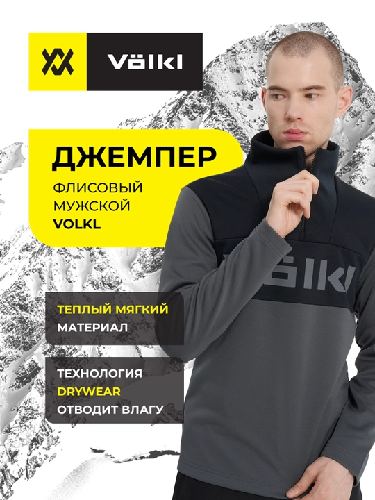 Erkaklar junli jumper Volkl