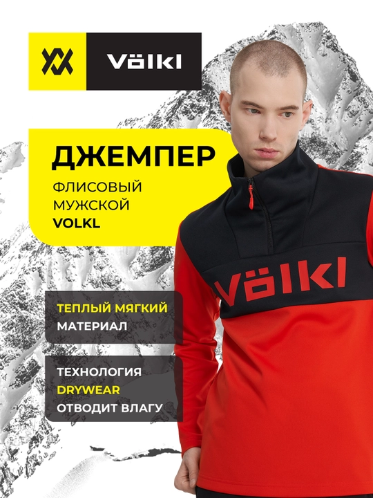 Erkaklar junli jumper Volkl