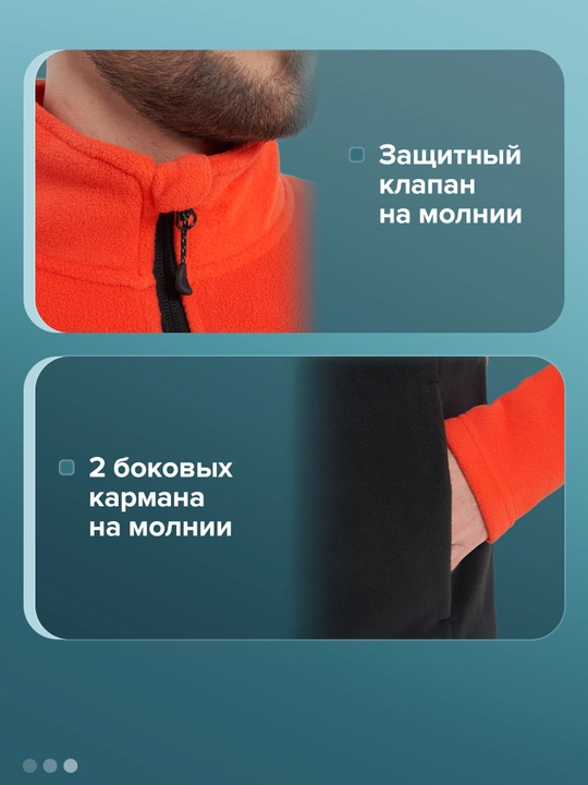 Джемпер флисовый мужской Northland