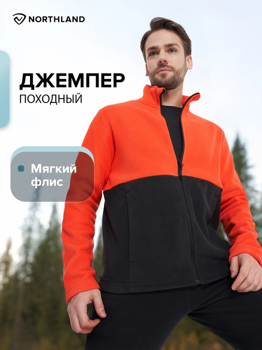 Джемпер флисовый мужской Northland