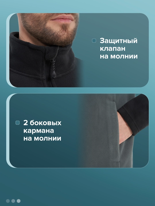 Джемпер флисовый мужской Northland
