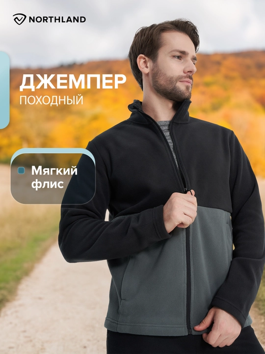 Джемпер флисовый мужской Northland