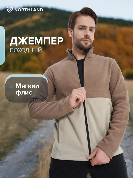 Джемпер флисовый мужской Northland