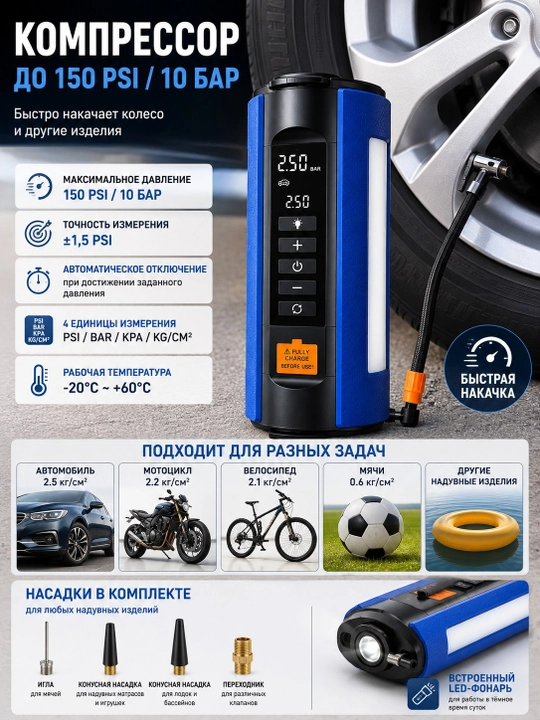Jump Starter & Air Pump 2 in 1 — avtomobil uchun ko‘p funksiyali qurilma