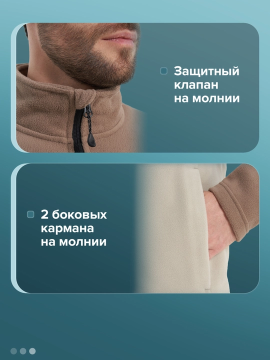 Джемпер флисовый мужской Northland