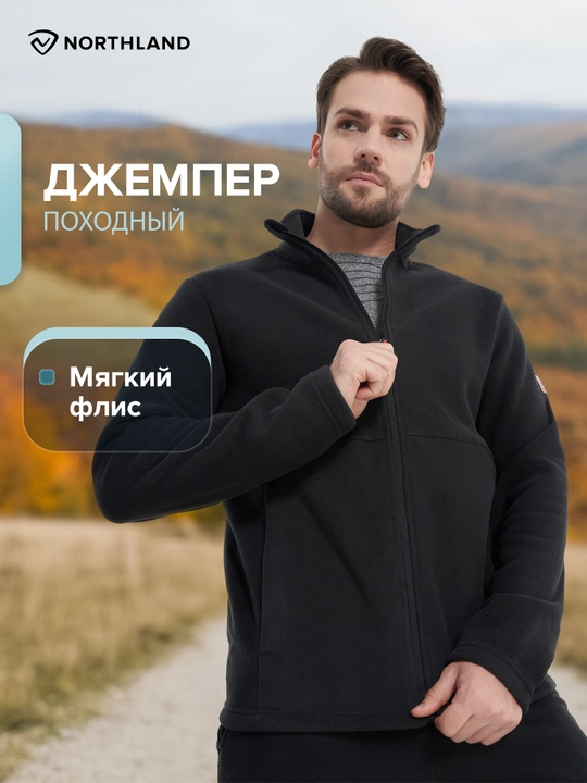 Джемпер флисовый мужской Northland