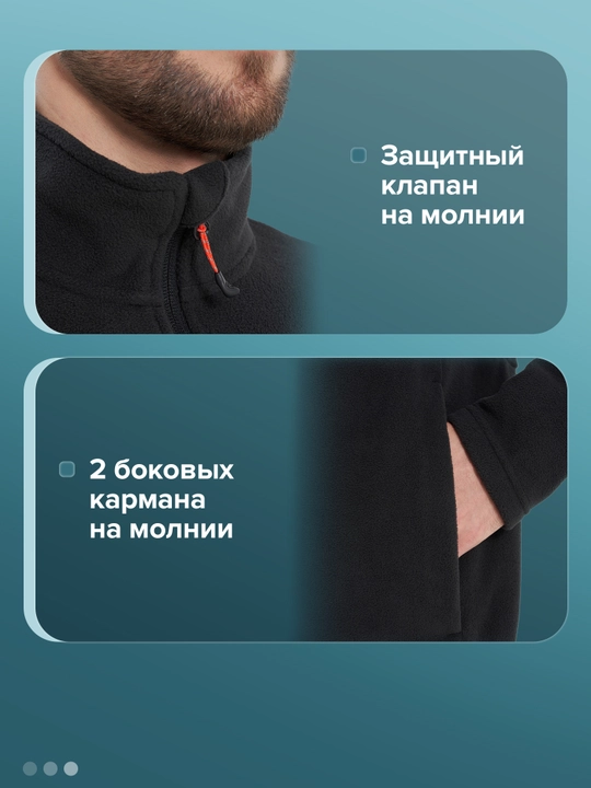 Джемпер флисовый мужской Northland