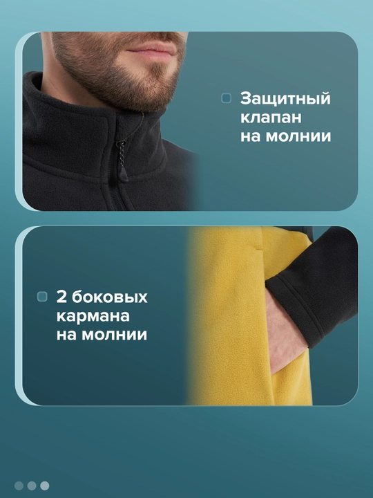 Джемпер флисовый мужской Northland