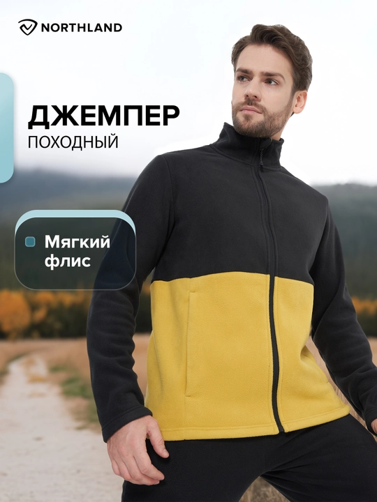 Джемпер флисовый мужской Northland