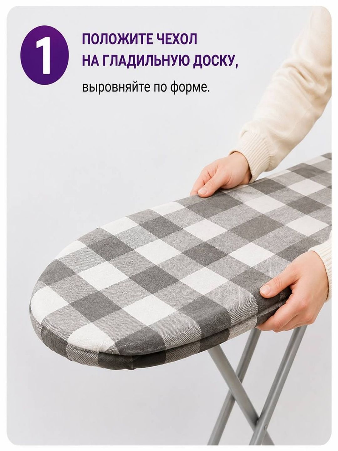 Чехол для гладильной доски 140×50 см, термостойкий , хлопковый чехол