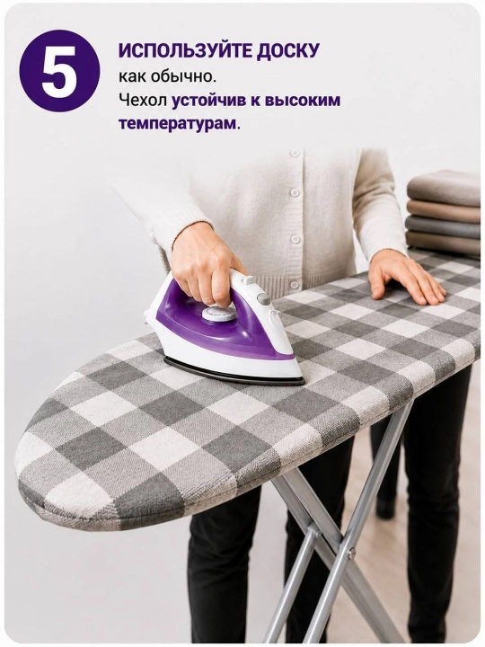 Чехол для гладильной доски 140×50 см, термостойкий , хлопковый чехол