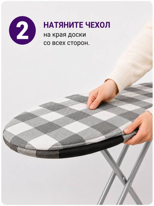 Чехол для гладильной доски 140×50 см, термостойкий , хлопковый чехол
