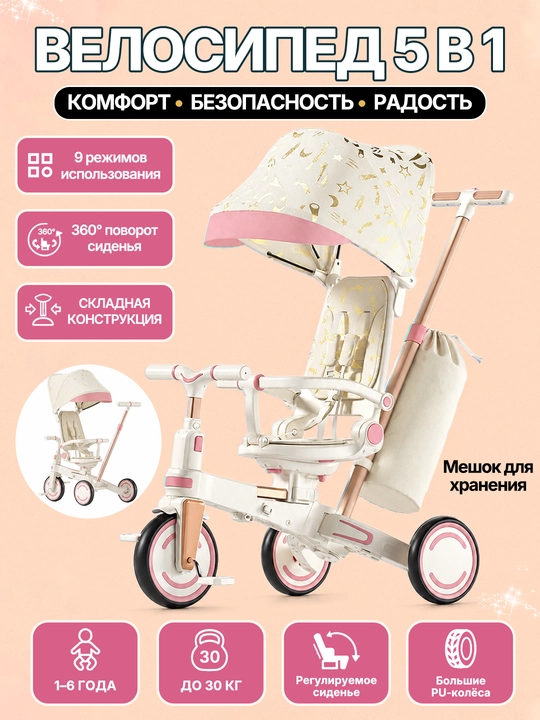 Детский трехколесный велосипед, можно лежать или сидеть, 2 в 1
