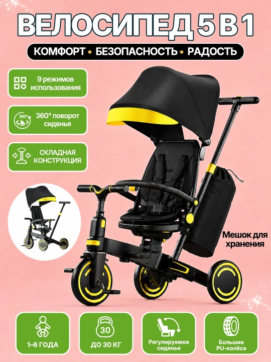 Детский трехколесный велосипед, можно лежать или сидеть, 2 в 1