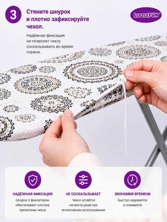 Чехол для гладильной доски 140×50 см, термостойкий , хлопковый чехол