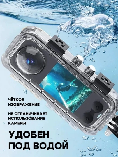 Аквабокс для INSTA360 X5 — водонепроницаемый защитный бокс