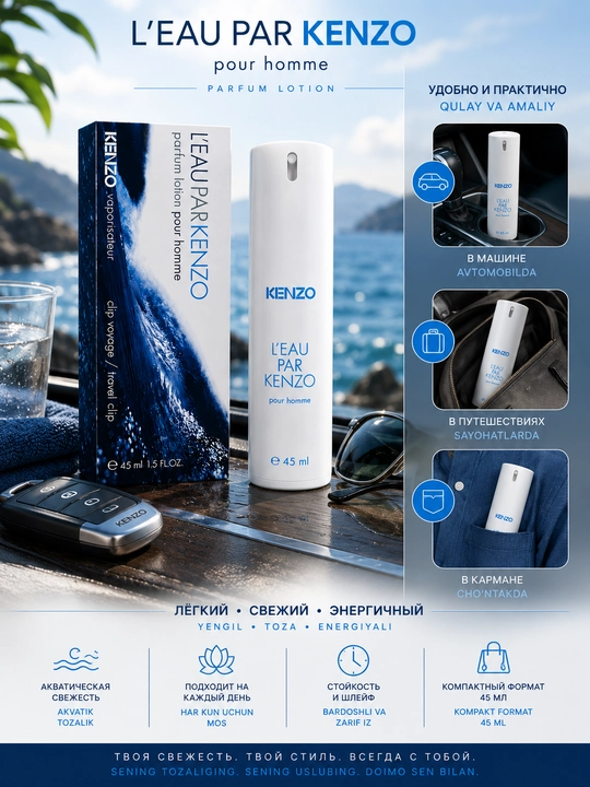 Erkaklar uchun L’Eau par Kenzo Pour Homme parfyumeriyasi, akvatik sitrusli hid, 45 ml