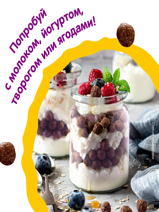 Готовый шоколадный завтрак Хрутка, 460 г