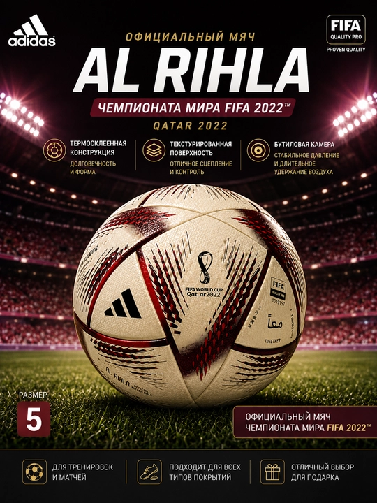 Jahon chempionati uslubidagi 5-o‘lchamli futbol to‘pi, ko‘cha va zal uchun mo‘ljallangan trionda - 