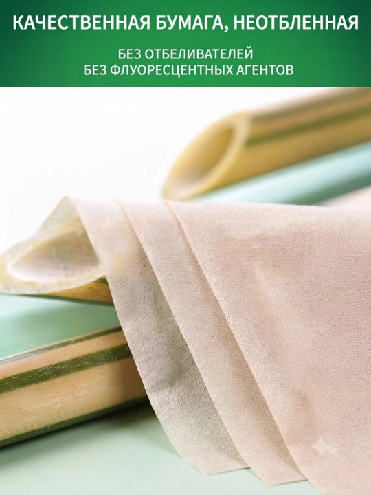 Bambuk hojatxona qog‘ozi, ekologik toza va gipoallergen hojatxona qog‘ozi