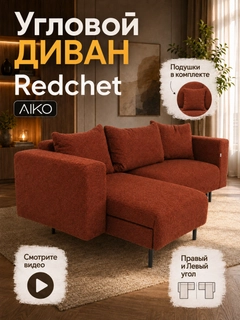 Коричневый