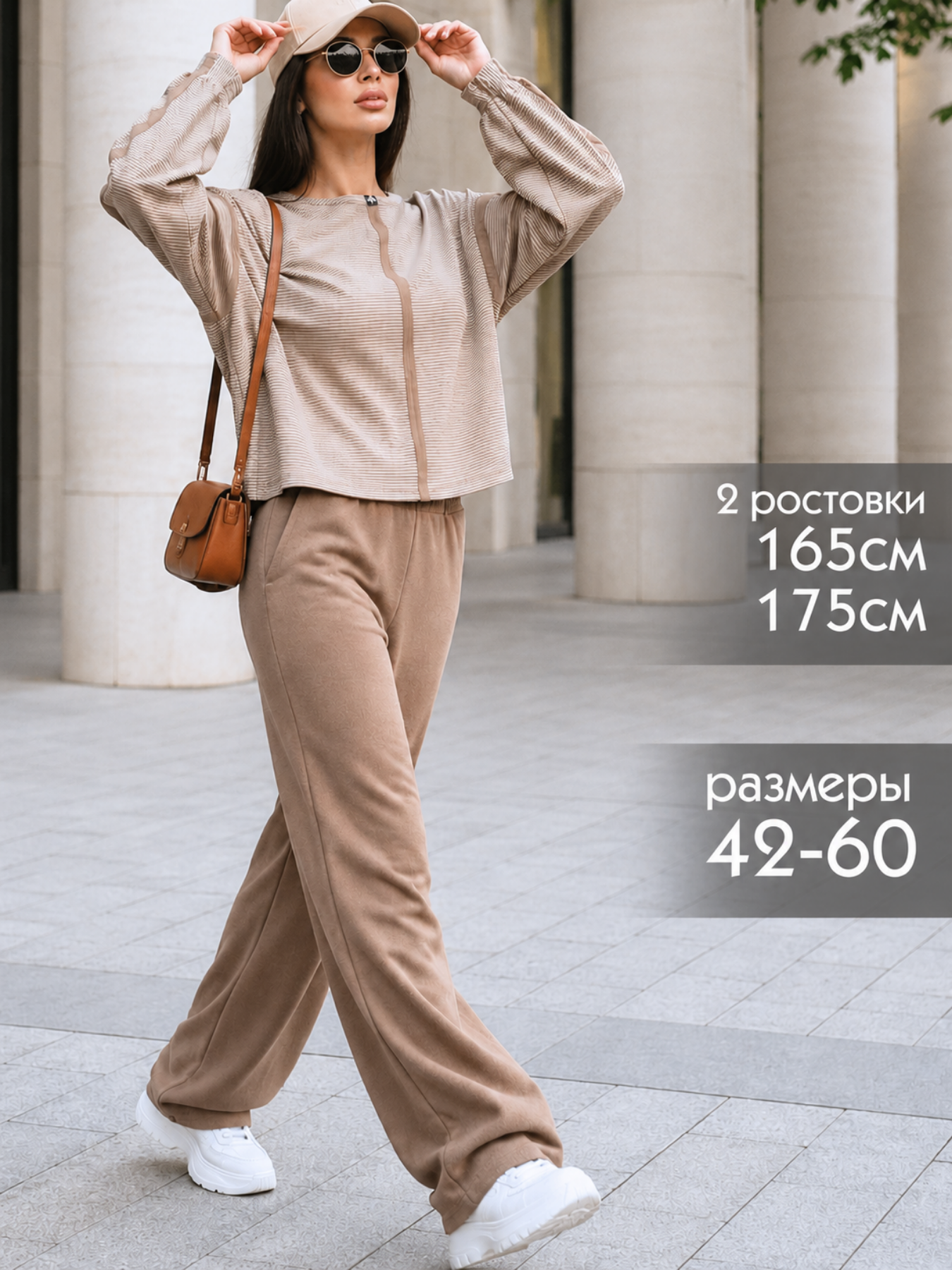 Женский костюм - 