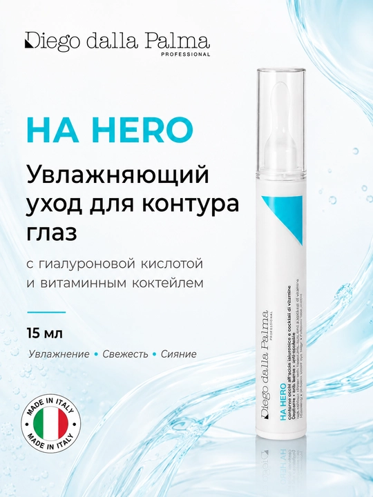Крем для век Diego dalla Palma Professional HA Hero, с гиалуроновой кислотой - 